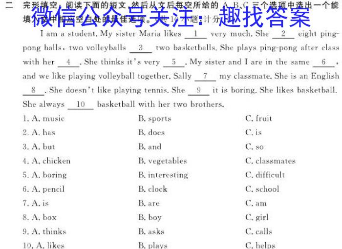 陕西省2023年中考原创诊断试题（二）英语