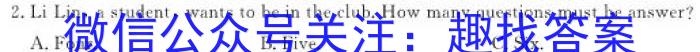 ［合肥二模］合肥市2023届高三年级第二次模拟考试英语