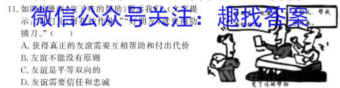 江西省2025届七年级第六次阶段适应性评估【R-PGZX A JX】s地理