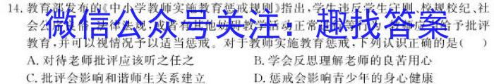 衡水金卷先享题压轴卷2023答案 辽宁专版新高考二s地理