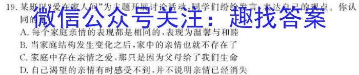 山西思而行 2022-2023学年高二4月期中考试l地理