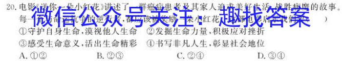 凯里一中2023届高三高考模拟考试（黄金III卷）s地理