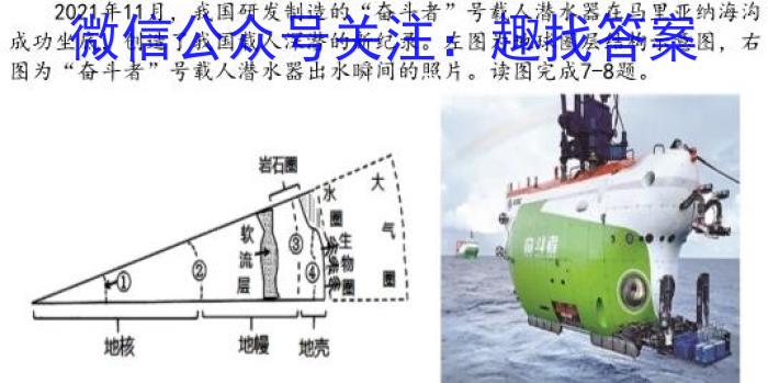 河南大联考2023年高三年级4月联考s地理