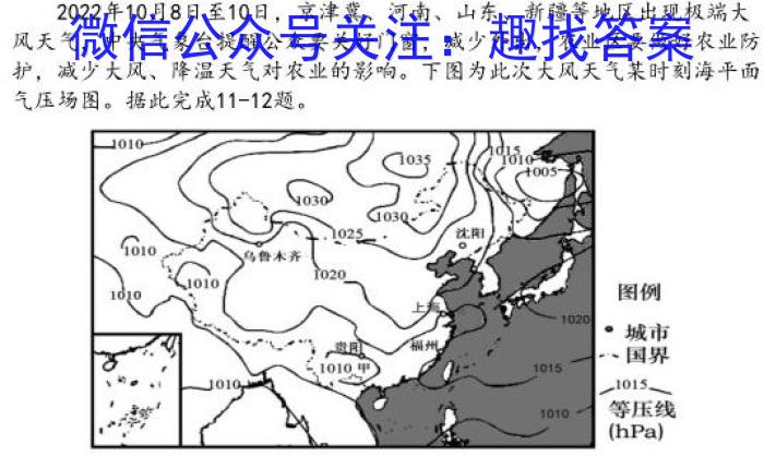 2023年普通高等学校招生全国统一考试 23·JJ·YTCT 金卷·押题猜题(十一)&政治