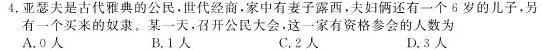 2023年江西省恩博教育大联考高三4月联考历史
