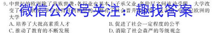 2022-023学年安徽省八年级下学期阶段性质量检测（六）历史试卷