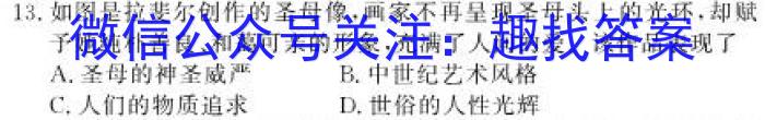 2023年陕西省初中学业水平考试全真预测试卷A版（二）历史