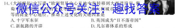 2023年普通高等学校招生全国统一考试冲刺卷(一)政治s