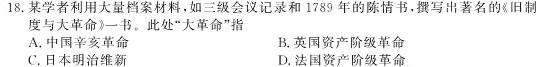 2023年湖北省新高考信息卷(五)政治y