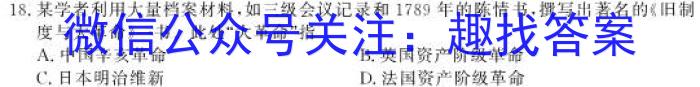 河北省2023届高三学生全过程纵向评价三历史
