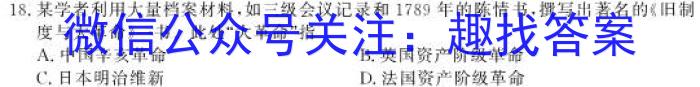 2023年全国高考·冲刺预测卷(一)历史