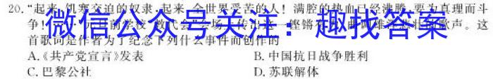 名校之约系列 2023高考考前冲刺押题卷(五)政治~