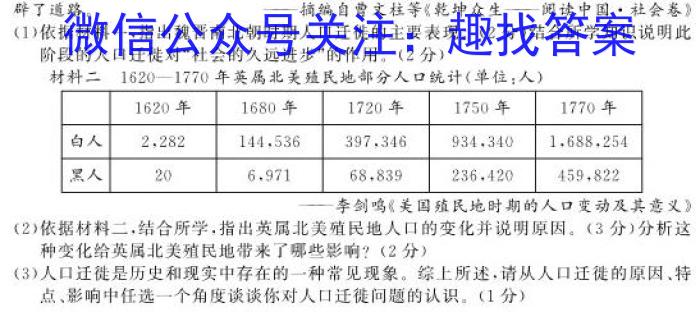 天府名校·四七九 模拟精编 2023届全国高考诊断性模拟卷(十)&政治