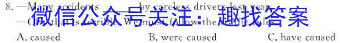 2023年三好网985核心密卷(二)英语