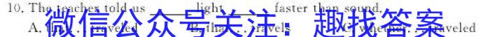 2023年普通高等学校招生统一考试 新S3·临门押题卷(四)英语