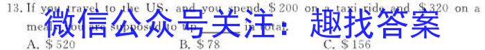 掌控中考 2023年河北省初中毕业生升学文化课模拟考试(三)英语