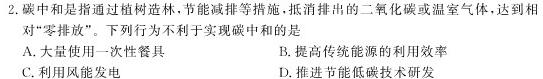 2023届高三湖北十一校第二次联考化学
