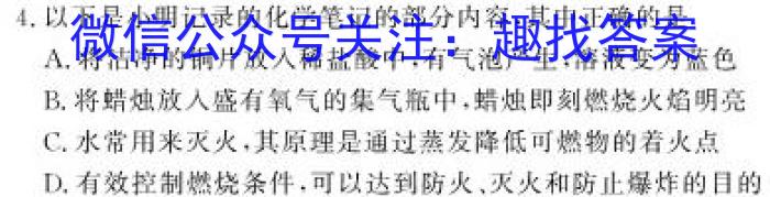 2023年辽宁大联考高一年级4月联考（23-398A）化学