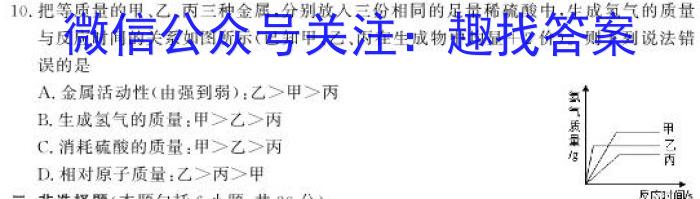 ［资阳四诊］资阳市2023届高中毕业班第四次诊断性考试（23-418C）化学