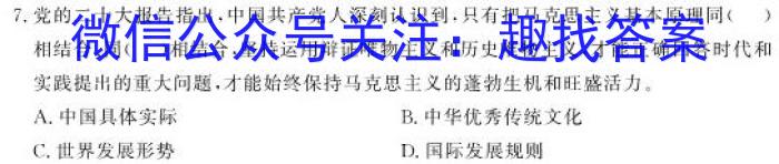 陕西省2023年高考全真模拟试题（一）政治试卷d答案