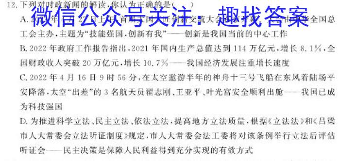 辽宁省2022~2023下协作校高三第一次考试(23-404C)地.理