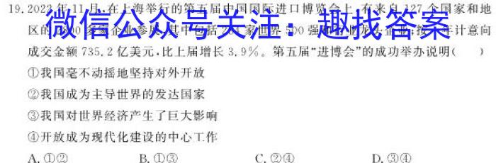 衡水金卷先享题压轴卷2023答案 新高考一s地理