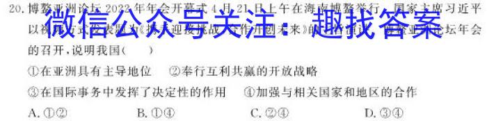 2023年陕西省普通高中学业水平考试全真模拟(四)地.理