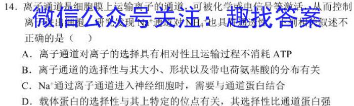 2023年湖南省普通高中学业水平合格性考试模拟试卷(二)生物试卷答案