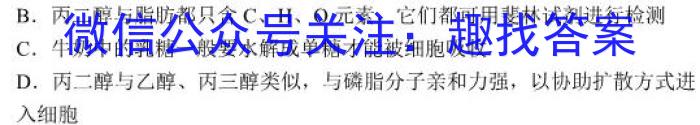 2023年普通高等学校招生全国统一考试23·JJ·YTCT金卷·押题猜题(七)生物