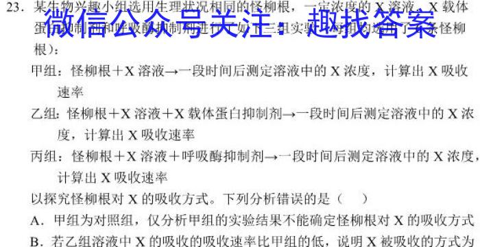 重庆三校高2024届拔尖强基联盟高二下半期联合考试(202304)生物