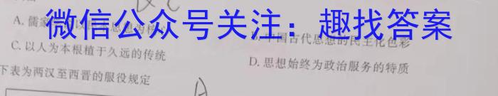 江西省吉安市2023届九年级第二学期第一次月考检测试卷（四校联考）历史