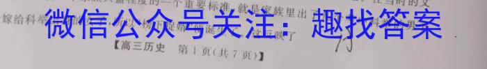 河北省2022-2023学年2023届高三下学期3月质量检测历史