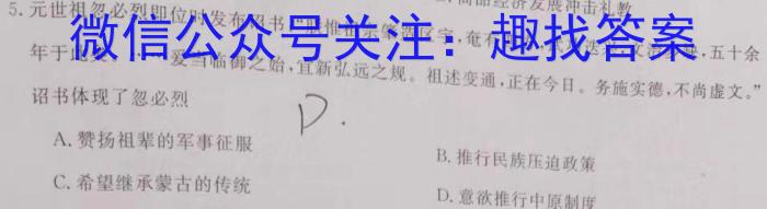 本牌大联考2023年3月安徽中考名校信息联考卷历史