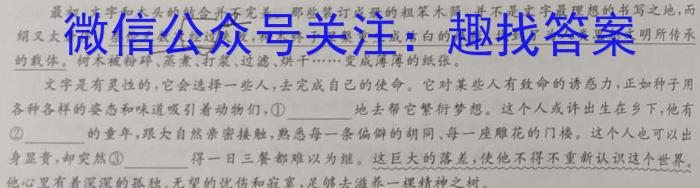 青桐鸣高考冲刺 2023年普通高等学校招生全国统一考试押题卷(三)语文