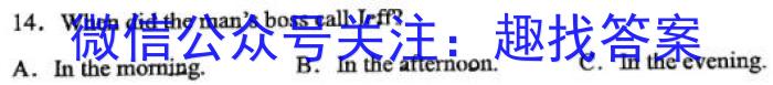 江淮名卷·2023年中考模拟信息卷(三)3英语