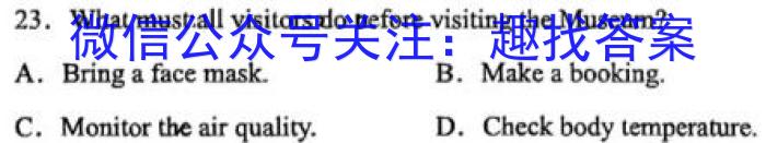 2023年云南大联考4月高一期中考试（23-412A）英语