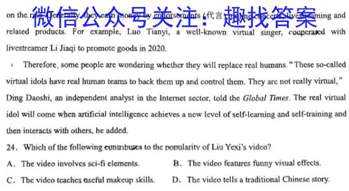 2022-2023百万联考高二考试4月联考(23-204B)英语