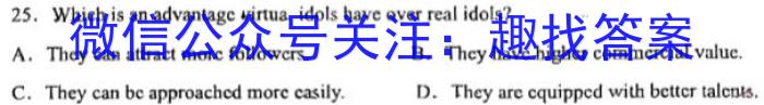2023年普通高等学校招生全国统一考试冲刺卷(二)英语