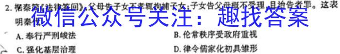 【二轮模拟】中考导航总复习·模拟·冲刺卷（一）历史