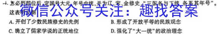 2023届普通高等学校招生考试预测押题卷(五)历史