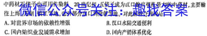 湖南省三湘名校教育联盟2023届高三3月大联考政治s