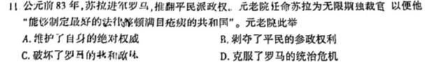 衡水名师卷 2023年辽宁名校联盟·信息卷(五)政治y