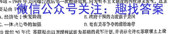 湘豫名校联考2023届4月高三第二次模拟考试政治s