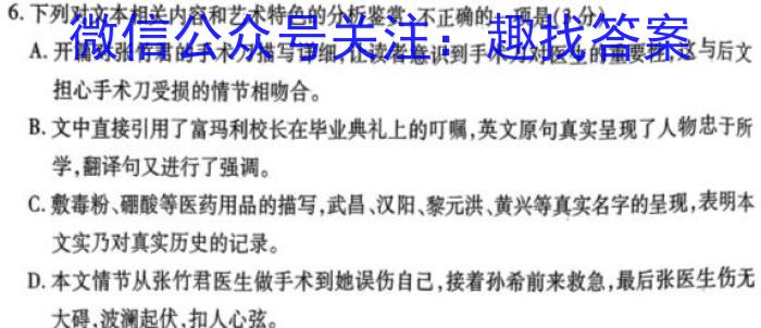 2022-2023学年重庆市部分学校高一下学期3月联考(23-359A)语文