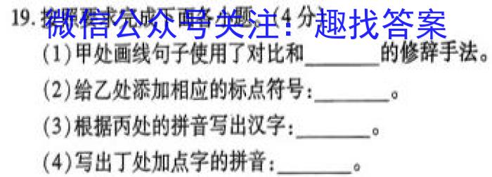 【太原中考一模】山西省太原市2023年中考第一次模拟考试语文
