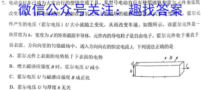 寿春中学2023届毕业班第一次模拟考试.物理