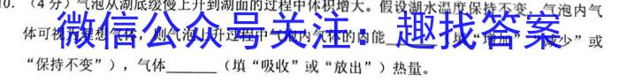 陕西省2023年最新中考模拟示范卷（八）.物理