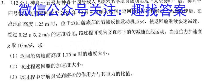 2023年湖南省普通高中学业水平合格性考试模拟试卷(六)物理.