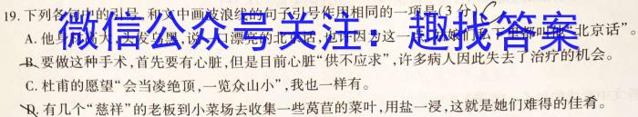 【锦育】安徽省2022-2023学年度第二学期八年级4月教学质量抽测语文