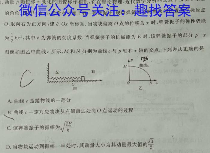 ［南通2.5模］江苏省南通市高三年级4月诊断考试.物理